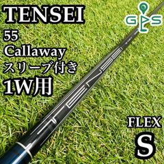 キャロウェイ純正 テンセイ 50 SR 3番FW用 シャフト - メルカリ