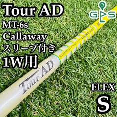 2026年最新】ツアーAD mtの人気アイテム - メルカリ