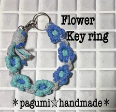 【MK003】マクラメ★お花のキーリング＊