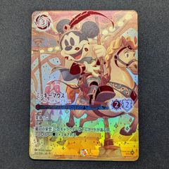 ディズニー・ロルカナ ミッキーマウス ブレイブ・リトル・プリンス