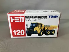 トミカ No.120 コマツ アｰティキュレｰト ダンプトラック 赤箱 ロゴ青字 中国製 トミー
