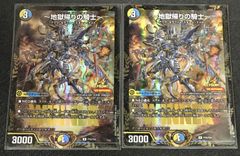 地獄帰りの騎士 アンリミテッドアヴァラルド プロモ WINNER 4枚 地獄帰りの騎士 アンリミテッドアヴァラルド winnerプロモ 4枚 - メルカリ