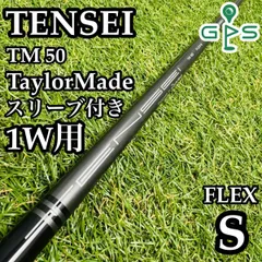 2026年最新】tensei silver tm50の人気アイテム - メルカリ