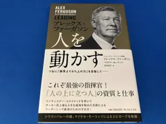 2026年最新】アレックスファーガソンの人気アイテム - メルカリ