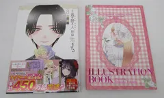 その着せ替え人形は恋をする 特装版 8巻 小冊子 付