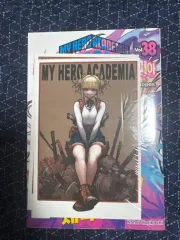 (未開封)僕のヒーローアカデミア 38 巻 特典版 漫画