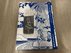 藤子･F･不二雄SF短編コンプリｰト･ワｰクス(愛蔵版)(1) 藤子･F･不二雄