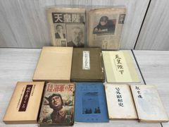 ジャンク 新聞、古書　まとめ売り　現状品　昭和　戦争