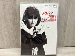新品未開封】スケバン刑事III 少女忍法帖伝奇 VOL.5 ＜完＞ - メルカリ