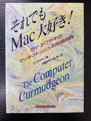 マッキントッシュ・ガイド・ブック - メルカリ