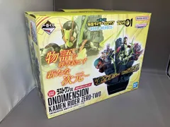 未開封品 ラストワン賞 仮面ライダーゼロツー ONDIMENSION 一番くじ 仮面ライダーゼロワン -REAL×HEROES- 仮面ライダーゼロワン