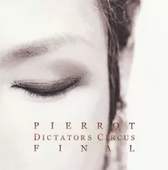 2026年最新】dictators circus finalの人気アイテム - メルカリ