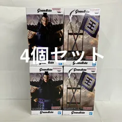 未開封 キングダム Grandista 王騎 A B フィギュア 4個セット SFQ739 c101