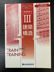 2026年最新】総合資格 トレイントレーニングの人気アイテム - メルカリ