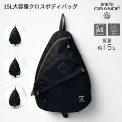新品 アネロ グランデ ボディバッグ 大きめ ビッグ 大容量 撥水 メンズ レディース anello GRANDE GTM0463 ハイキャパシティ 正規品 新品未使用