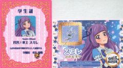 アイカツ プリパラ 氷上スミレ 映画 特典 トモチケ 学生証 - メルカリ