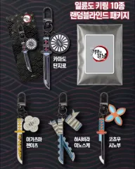 鬼滅の刃 日輪刀キーホルダー 10種