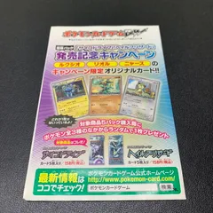 【未使用品】 ポケモンカードゲーム BW サイコドライブ ヘイルブリザード 発売記念キャンペーンカード トレーディングカード 【072-251228-kk-09-min】