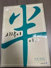 MEGA STUDY 長風 統合化学 始めが肝心