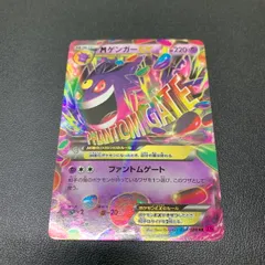 2025年最新】mゲンガーex rrの人気アイテム - メルカリ