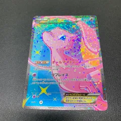 【現状渡し品】 ポケモンカードゲーム ミュウEX SR スーパーレア 1ED) 024/020/SC/SR/1ED トレーディングカード 【072-251228-kk-13-min】