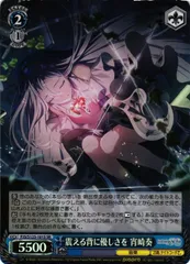 ヴァイスシュヴァルツ プロセカ 震える背に優しさを 宵崎奏 SR PJS/S125-101S