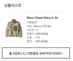 パタゴニア レトロX サイズS