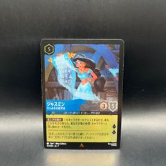 ロルカナ】ジャスミン(ぬかりなき戦略家)(1枚FOIL) - メルカリ