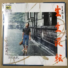 2026年最新】長江 さだまさしの人気アイテム - メルカリ