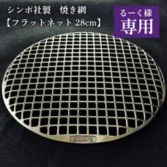 2026年最新】シンポ 網の人気アイテム - メルカリ