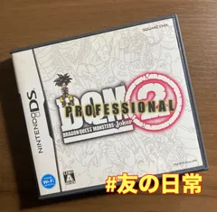 DQM2 ドラゴンクエストモンスターズ ジョーカー2プロフェッショナル DS 59-60