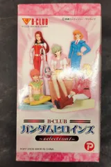 2025年最新】b-club セイラ マスの人気アイテム - メルカリ