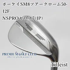 2025年最新】タイトリスト sm8 50の人気アイテム - メルカリ
