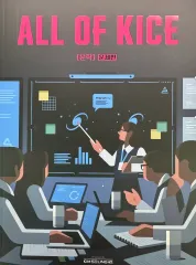 キム・スンリ 2026 All Of KICE 文学