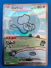 ポケモンカードゲーム ミュウex SAR SV4a 347/190