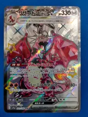 2026年最新】リザードンex SSR シャイニートレジャーの人気アイテム