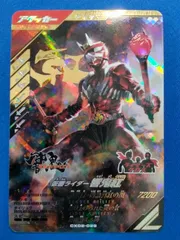 ガンバレジェンズ CX02-029 仮面ライダー響鬼紅 LR