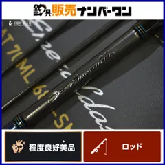 ダイワ エメラルダス EX BOAT 70MLS-SMT/68LS-SMT W ダブルティップ