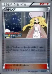 2026年最新】ポケモンカード カトレア 215/BW-P プロモの人気アイテム