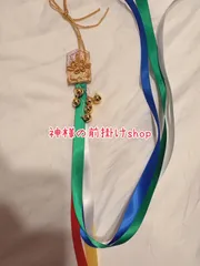 love実様　五色鈴緒　鈴無し　180cm