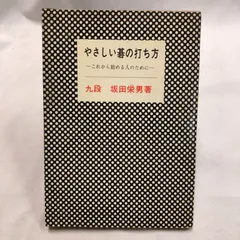 2026年最新】坂田栄男の人気アイテム - メルカリ
