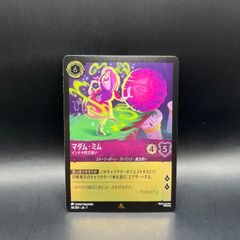 紫】ディズニーロルカナ マレフィセント 魔女 4枚全てFoil アメジスト