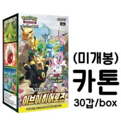 イーブイヒーローズカートン