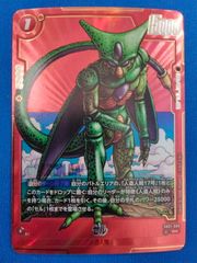 ドラゴンボールフュージョンワールド SB01-018 孫悟空：少年期 SR