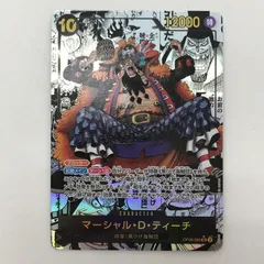 【中古美品】 ワンピース カード ゲーム SR マーシャル・D・ティーチ (コミックパラレル) OP09-093 【071-251228-mh-05-kit】