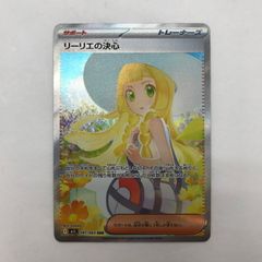 リーリエの決心 SAR ② - メルカリ