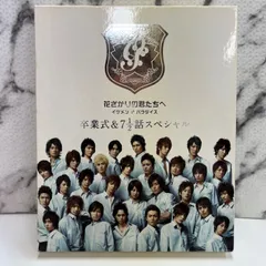 2026年最新】花ざかりの君たちへDVDの人気アイテム - メルカリ