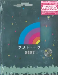 2026年最新】アメトーーク! BEST ゴールド [Blu-ray]の人気アイテム
