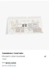 TXT (투바투) シーグリ シーズングリーティング Linder(リンダー) カレンダー 未開封 販売