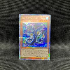 遊戯王 イグザリオン・ユニバース シークレットレア - メルカリ